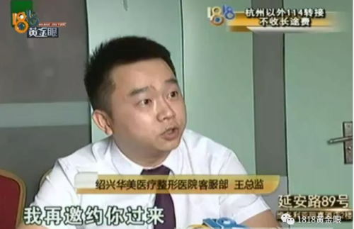 女子在紹興華美整形醫院整形后眼睛有異物感 鼻子也被整成像阿凡達