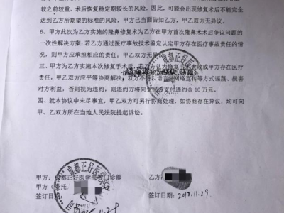 年輕姑娘花了11萬整形把鼻子整歪了 成都正好醫學美容：需鑒定