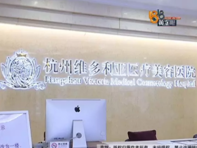 杭州世彩整形手術兩年后 下巴假體外露