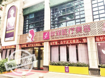 震驚！泉州歐菲整形醫院：整形還沒做 就背上上萬元貸款