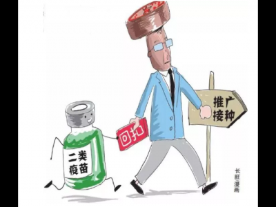 南安市成功醫院原副書記被爆吃疫苗回扣！還牽出這些人！