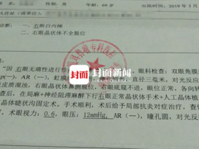 南充博視眼耳鼻喉?？漆t院營銷套路？69歲老人手術臺上被加價1400