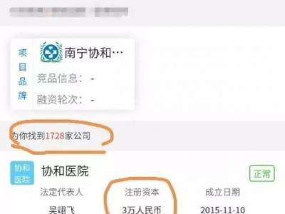 知名醫(yī)院遭遇“傍名牌”困擾 這些山寨醫(yī)院收費(fèi)有些比公立醫(yī)院貴6倍