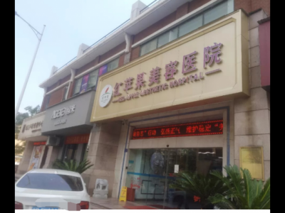 南昌紅蘋果美容醫院太坑了! 女子花6萬元整容后更難看