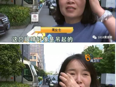 杭州美神煦氰整形醫院醫生手術時玩手機？女子反饋整容后問題不少