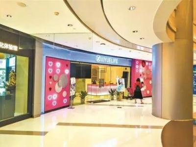 女子裸身在璽悅壹生科技美膚館做SPA被店員全程直播 警方介入調查