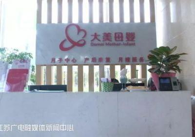 南京大美母嬰月子會所遭投訴：餛飩藏蟲蛹 湯里漂蜈蚣