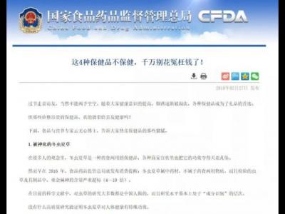 冬蟲夏草真的是上好補品藥材？原食藥監局：長期服用存較高風險