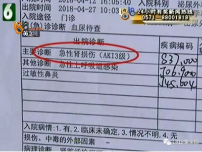 在海寧斜橋中心衛生院掛了兩天點滴致腎損傷？院方：走司法途徑