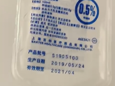腦炎患兒被宜興市人民醫院輸錯藥后死亡 已介入調查