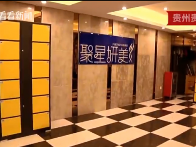 貴陽聚星妍美整形醫院怎么樣？女子做4項整形都失敗 還遭言語羞辱