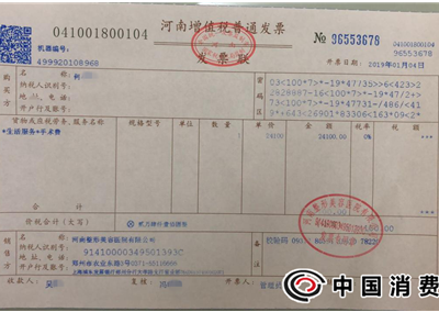 河南整形美容醫院拖著不給辦理退款 被投訴后一小時錢就給退了