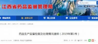 江中藥業因存在11項一般缺陷被責令整改 江中藥業真的“消化不良”？