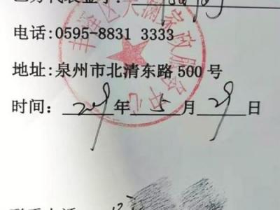 泉州華夏天寶月子會所被訴“消費欺詐” 協(xié)議落款和公章不一