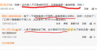 蕭山琦雅醫療整形怎么樣？兩次整形都出問題 院方態度還很差