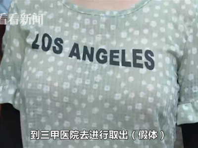 南寧夢(mèng)想醫(yī)療美容門診部隆胸后一大一小 手臂無法正常抬起