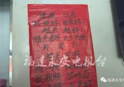 永安縣開展掃黑除惡 查封涉嫌傳銷醫(yī)療的無疾堂體驗店