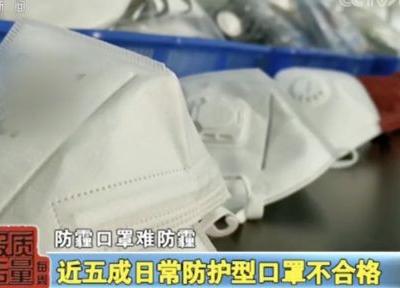 曝光！防霾口罩近一半不合格 戴了沒(méi)用還可能引發(fā)真菌感染