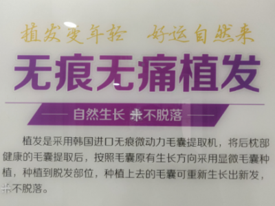 鄭州隴海醫(yī)院植發(fā)手術(shù)效果差 男子花一萬多兩次手術(shù)沒效果