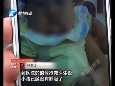 3個月大嬰兒在新鄉同康小兒推拿店做推拿后沒了呼吸！小兒推拿靠譜嗎？