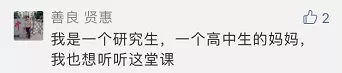 這堂面向2000多萬(wàn)人的網(wǎng)絡(luò)大課，歡迎旁聽(tīng)！