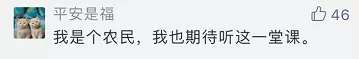 這堂面向2000多萬(wàn)人的網(wǎng)絡(luò)大課，歡迎旁聽(tīng)！