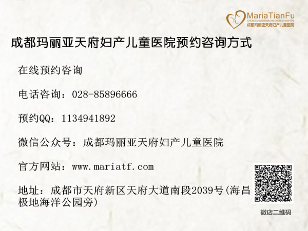 成都無痛人流收費(fèi) 成都瑪麗亞天府婦產(chǎn)兒童醫(yī)院人流收費(fèi)貴不貴