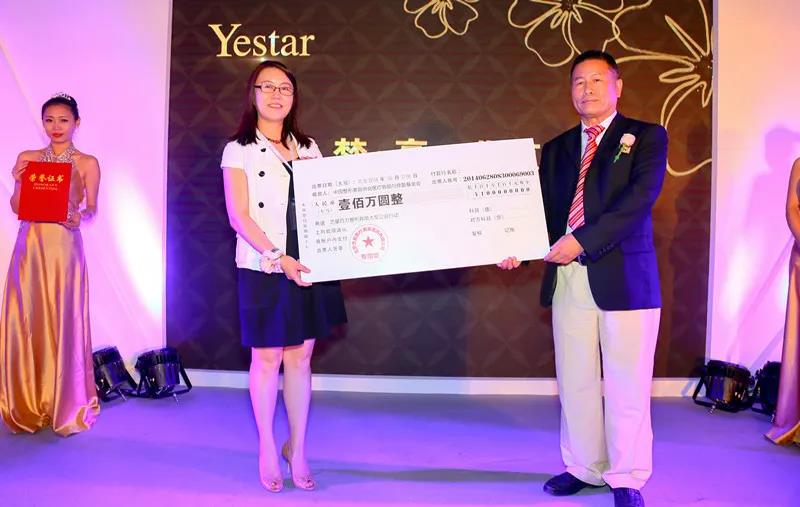 Yestar藝星15年傾心公益事業(yè),讓愛與美力共同前行!-易網(wǎng)健康養(yǎng)生網(wǎng) Yestar藝星15年傾心公益事業(yè),讓愛與美力共同前行!