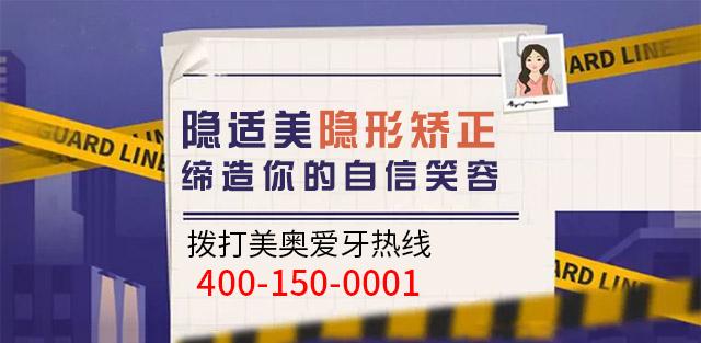 杭州美奧口腔可靠嗎？矯正牙齒效果如何？