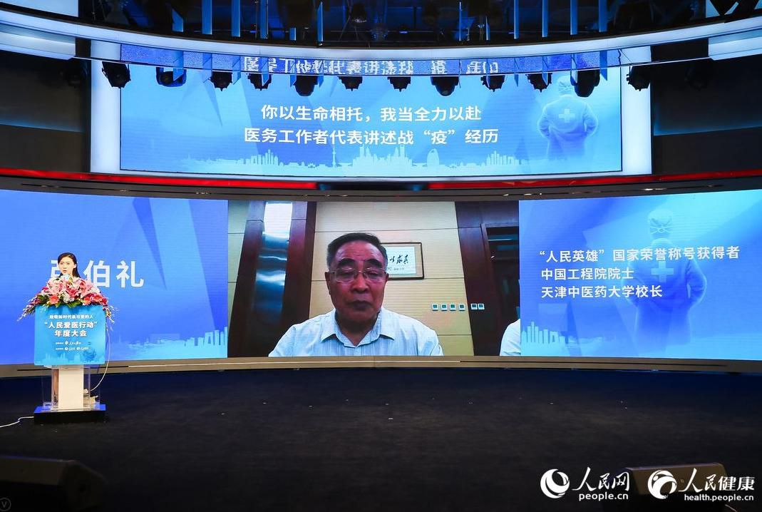 致敬新時(shí)代最可愛(ài)的人——“人民愛(ài)醫(yī)行動(dòng)”年度大會(huì)在京舉行