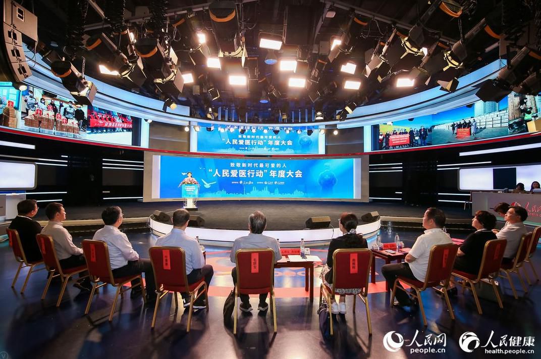 致敬新時(shí)代最可愛(ài)的人——“人民愛(ài)醫(yī)行動(dòng)”年度大會(huì)在京舉行