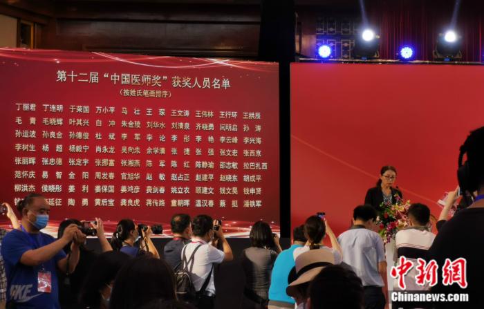 80名醫生獲得第12屆中國醫師獎 張定宇等入選