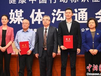 健康中國行動朝向群眾征集“形象名片”