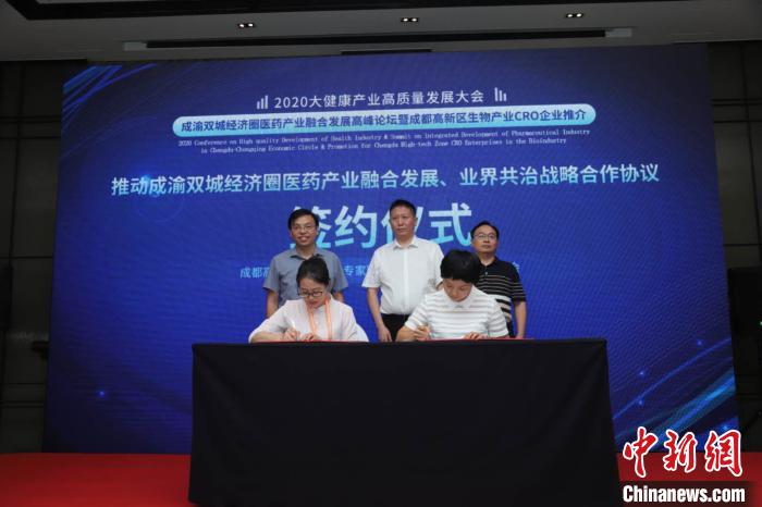 專家貢獻“錦囊妙計” 縱論雙城醫藥產業融合發展