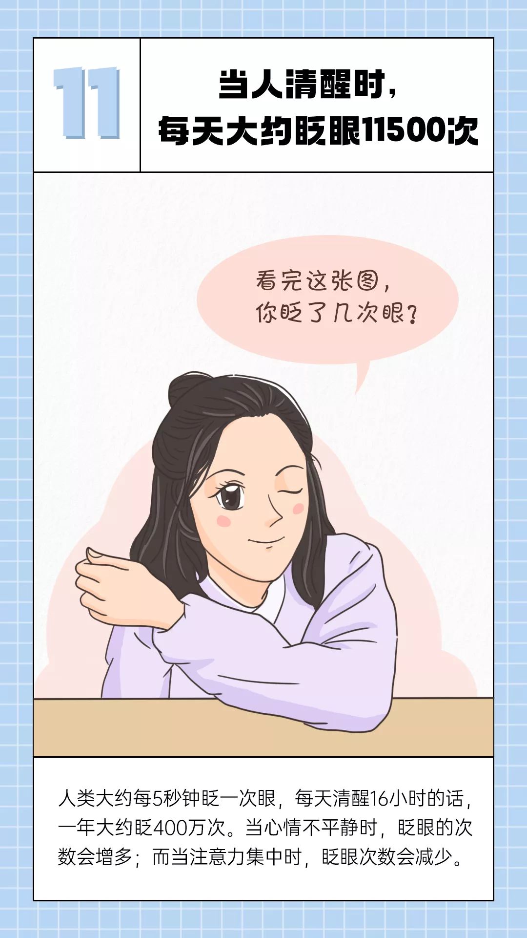 看過才知道！你的身體對(duì)你“隱瞞”了這么多秘密