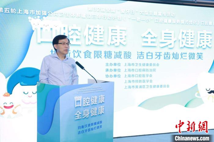 上海口腔惠民項(xiàng)目啟動(dòng)：預(yù)防關(guān)口前移至生命早期 關(guān)注老年群體