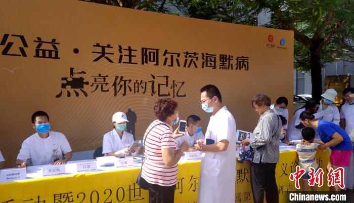 迎“世界老年癡呆日” 廈門公益活動進社區(qū)關注阿爾茨海默病