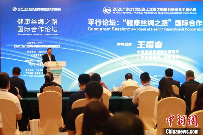 健康絲綢之路國際合作論壇舉行 諾獎(jiǎng)得主發(fā)視頻演講