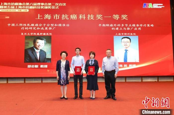 上海腫瘤領域最高獎項頒獎  凸顯腫瘤診治精準化及全程精細化管理