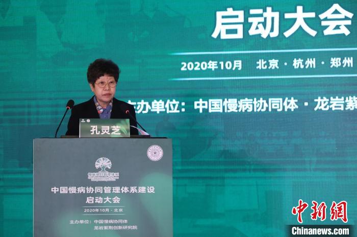 慢病協同管理體系建設全面啟動  打造全方位慢病防控新機制