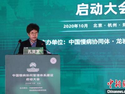 慢病協同管理體系基本建設全面啟動  打造出多方位慢病防治新機制