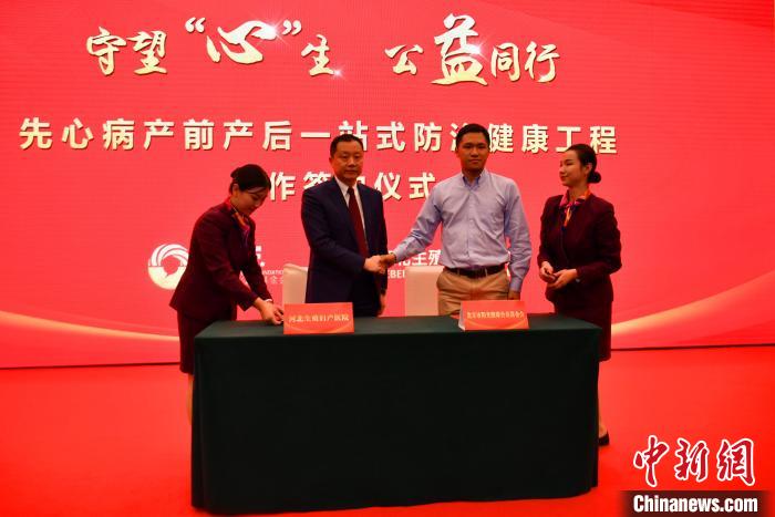 河北省啟動(dòng)“先心病產(chǎn)前產(chǎn)后一站式防治工程”