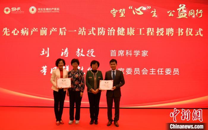 河北省啟動(dòng)“先心病產(chǎn)前產(chǎn)后一站式防治工程”