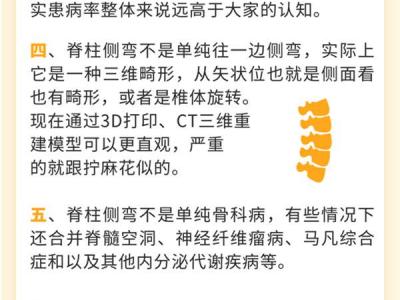 警惕“發展殺手”青少年脊柱側彎的傷害！預防應該怎么做？