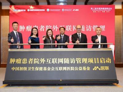 腫瘤患者院外隨訪難？互聯網醫療將充分發揮關鍵功效