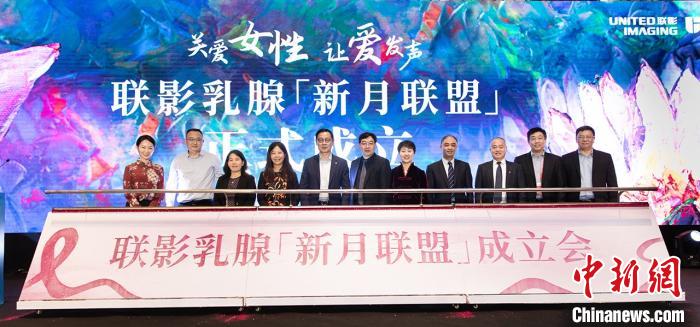 多地醫院攜手成立聯盟 助基層醫院提升乳腺癌影像診斷水平