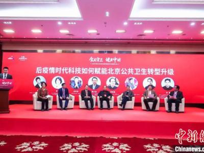 “全民守衛(wèi)·健康中國”公益行動(dòng)北京市起動(dòng) 推動(dòng)健康城市發(fā)展趨勢(shì)