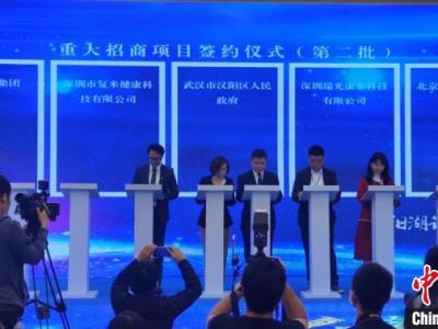 20個大健康新項目落戶口武漢市漢陽 推動大健康產業發展趨勢