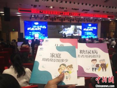 甘肅“安全用藥月”起動 冀民眾身心健康安全防護(hù)“藥”了解