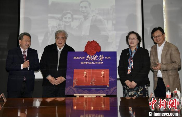 紀念國醫(yī)大師顏德馨教授百年誕辰活動在滬舉行